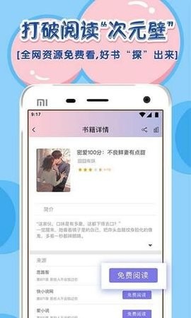飯團(tuán)探書最新版下載