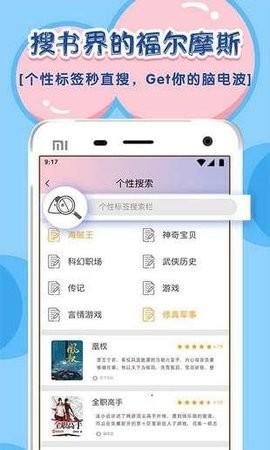 飯團(tuán)探書最新版下載