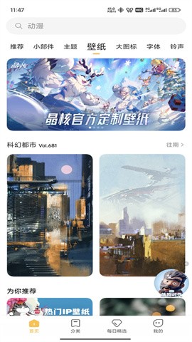 miui主題最新版下載