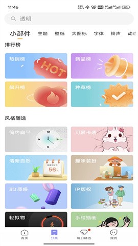 miui主題最新版下載