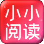 小小閱讀在線閱讀版