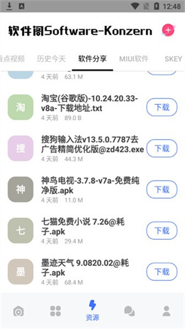 軟件閣軟件庫免費(fèi)版下載