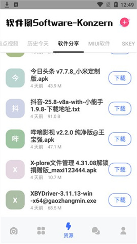軟件閣軟件庫免費(fèi)版下載