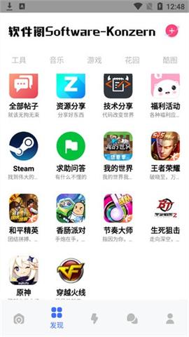 軟件閣軟件庫免費(fèi)版下載