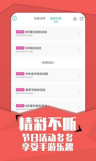 小七手游安卓版下載
