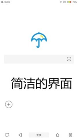 JIZZ瀏覽器手機版下載