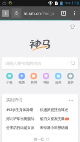 JIZZ瀏覽器手機版下載