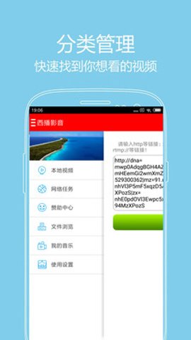 西瓜播放器在線觀看版下載
