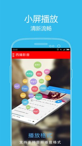 西瓜播放器在線觀看版下載