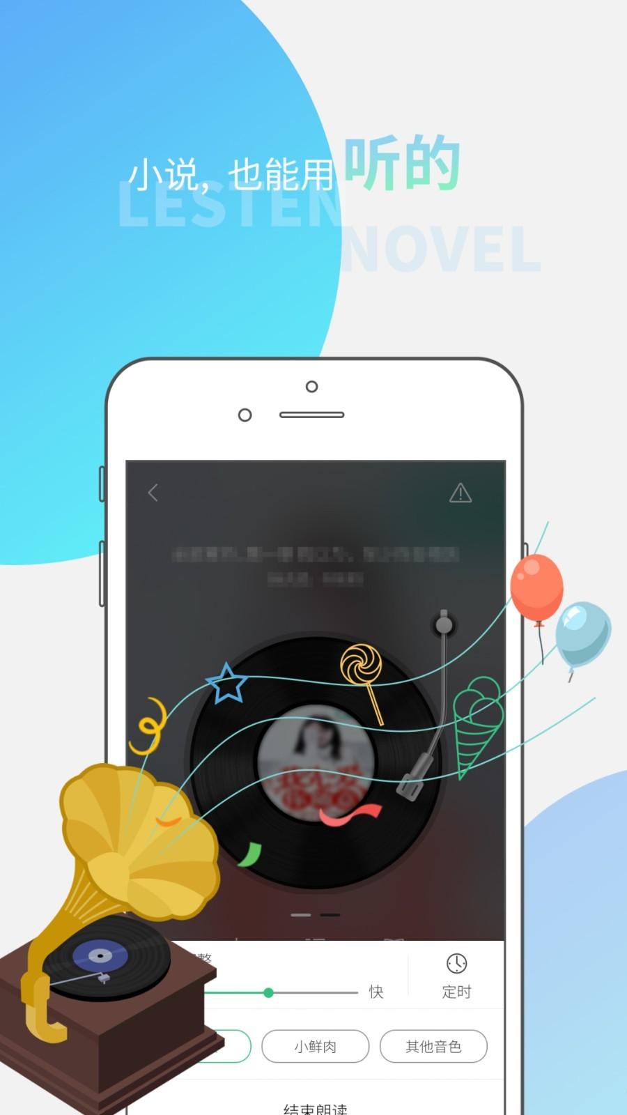 全民聽書下載