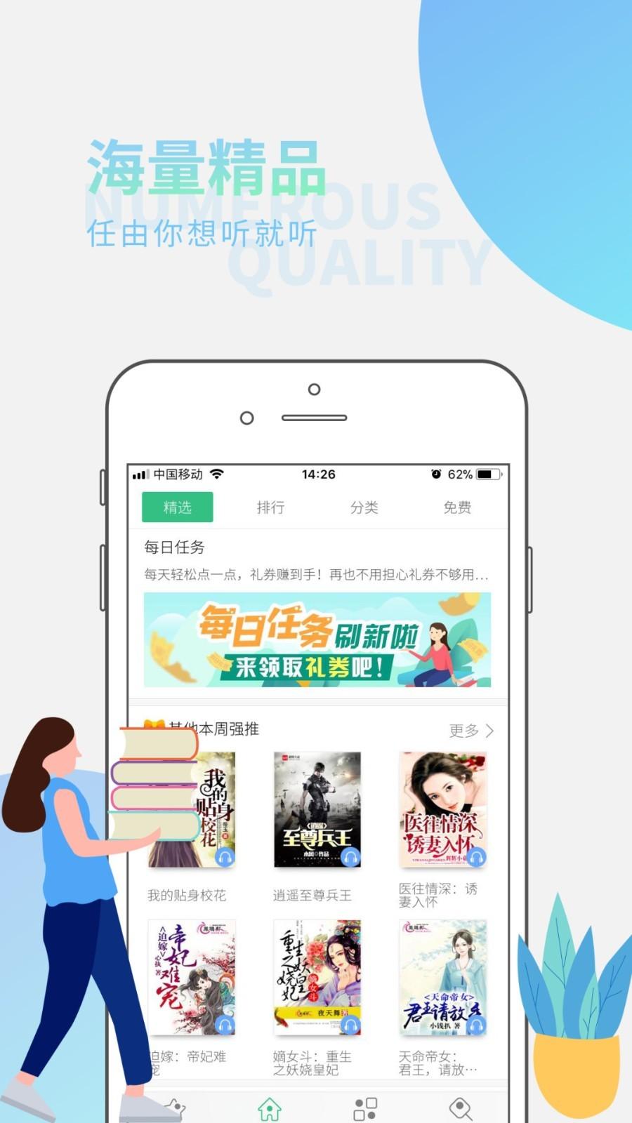 全民聽書下載