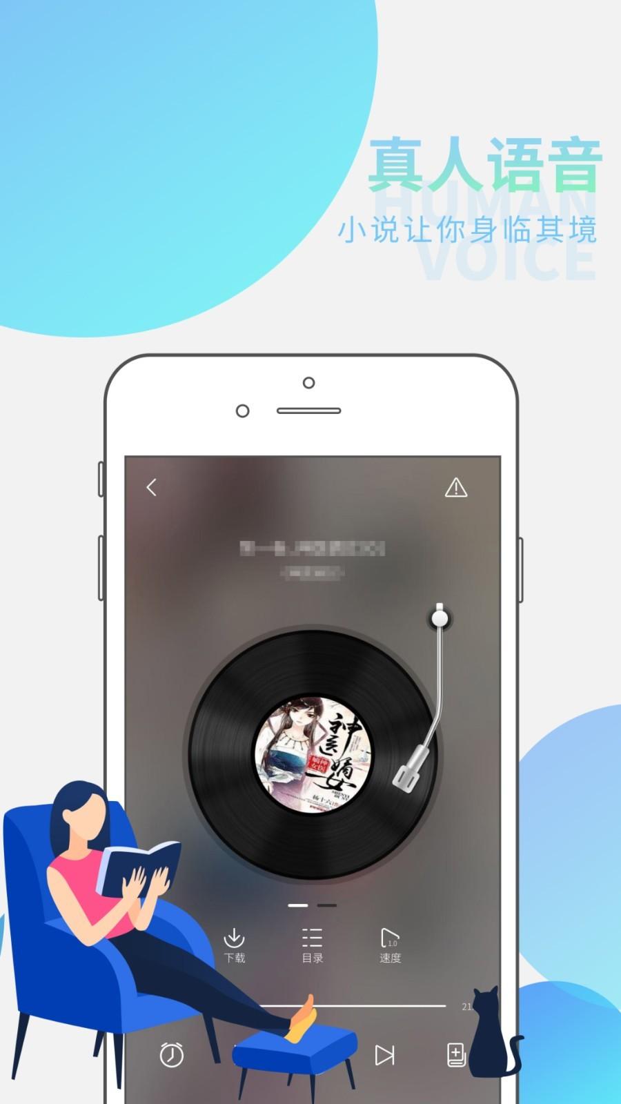全民聽書下載