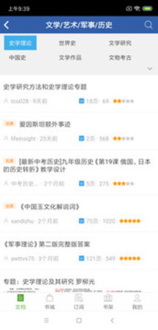 豆丁書房app v4.5.3下載