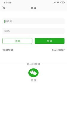 喔吼外賣下載