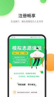 升學(xué)在線下載