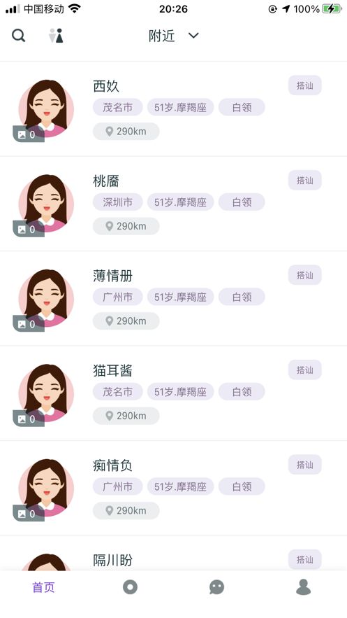 友愉交友a(bǔ)pp蘋果版下載