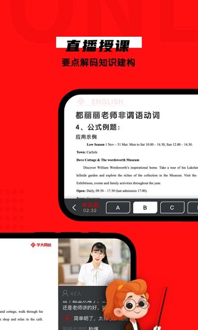 學(xué)有方下載