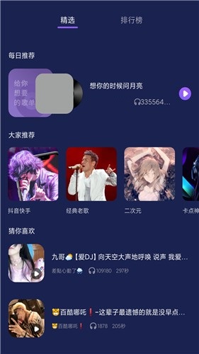 灰兔鈴聲 v1.0下載