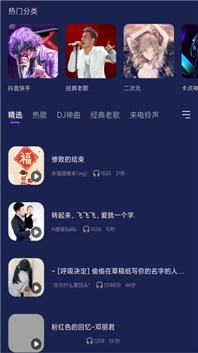 灰兔鈴聲 v1.0下載