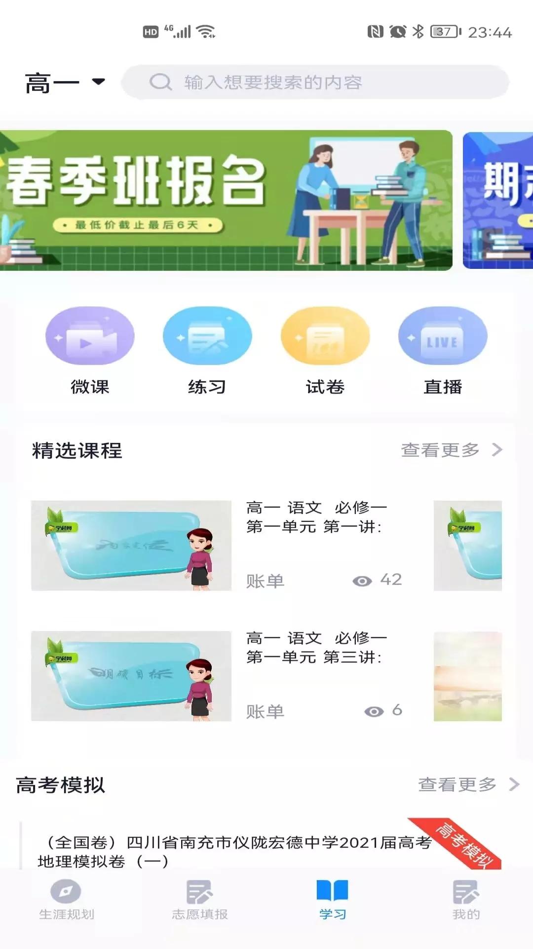 尚學(xué)翼 v2.1.3下載