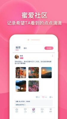 九九之戀app手機版下載下載