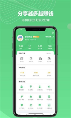 金蟻優(yōu)選 v1.0下載