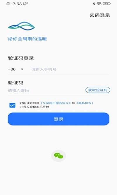 義金健康下載