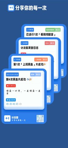 計(jì)次郎 v1.0.0下載