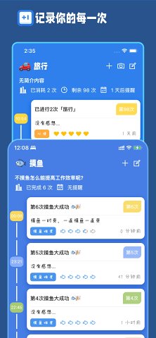 計(jì)次郎 v1.0.0下載