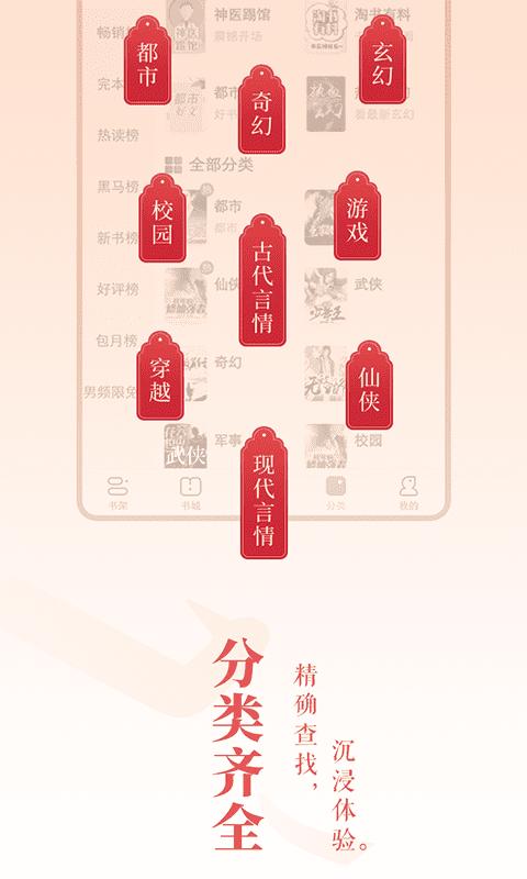 免費小說大全下載