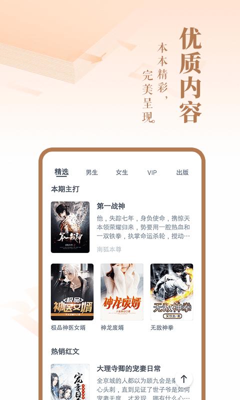 免費小說大全下載