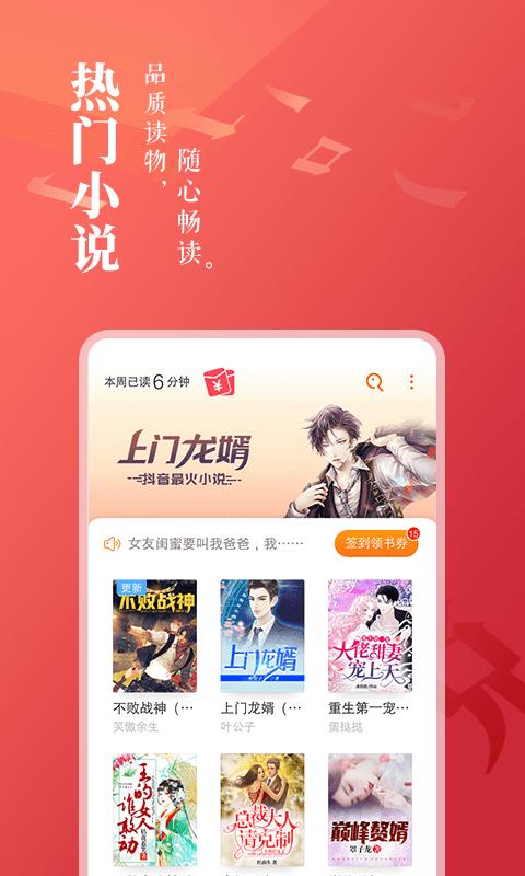 免費小說大全下載