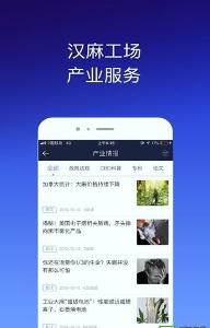 漢麻工場下載