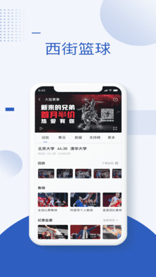 西街籃球 v1.0.0下載