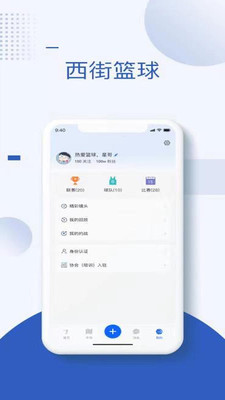 西街籃球 v1.0.0下載