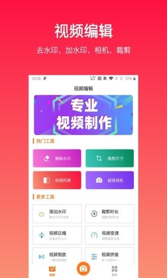魚(yú)碗短視頻下載