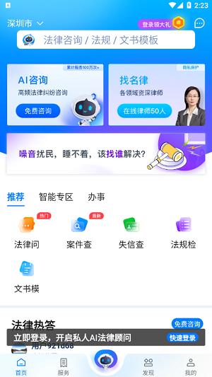 小法名律 v2.0.0下載
