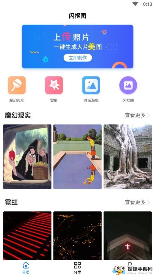 閃摳圖下載