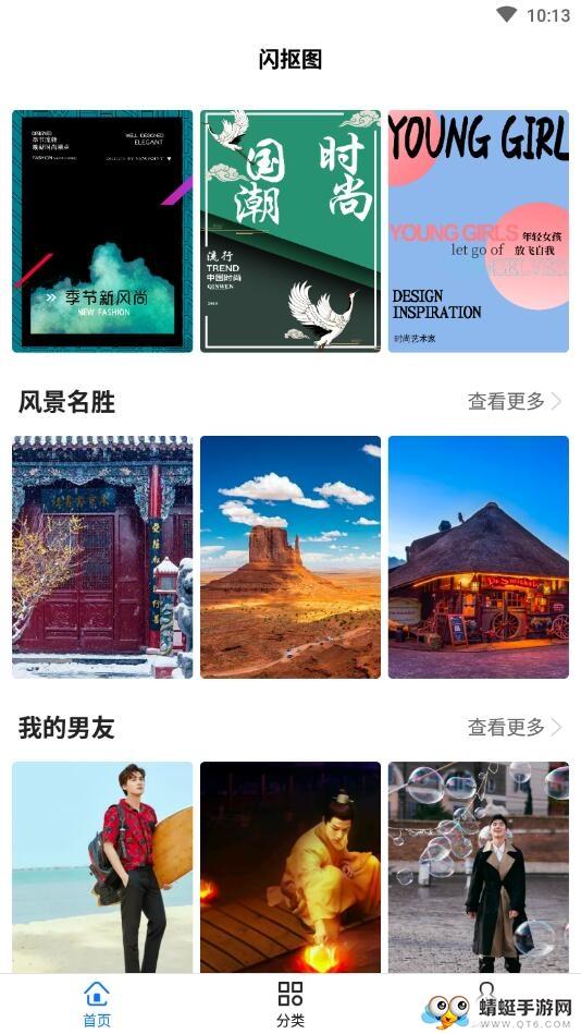 閃摳圖下載