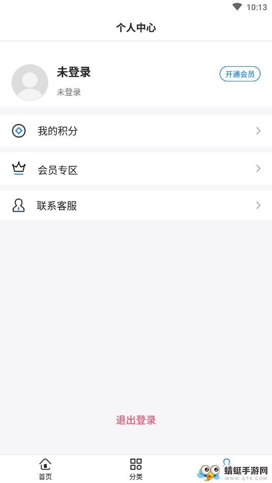 閃摳圖下載