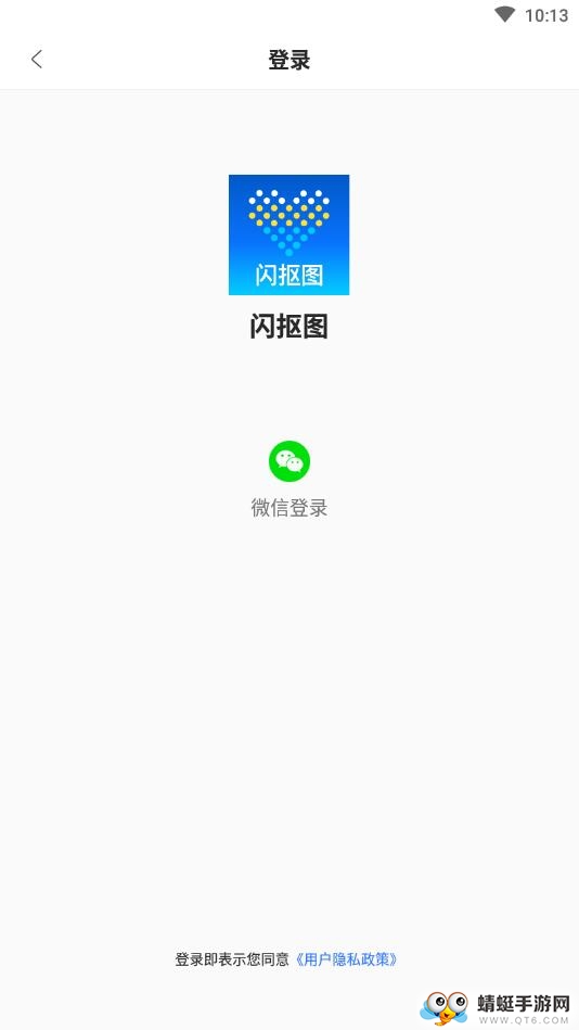 閃摳圖下載