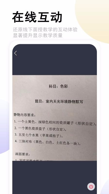 速答在線 v1.0下載