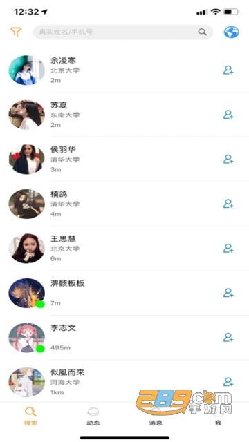 月知社交下載