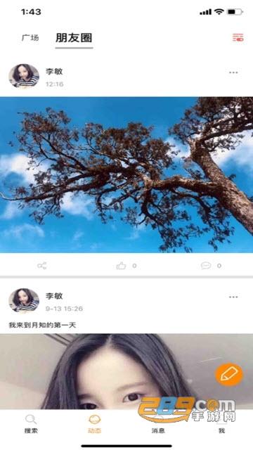 月知社交下載