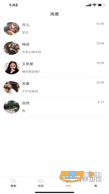 月知社交下載