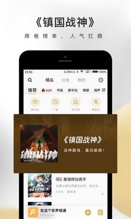 企鵝fm下載