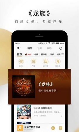 企鵝fm下載