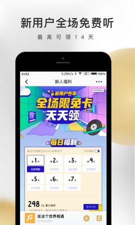 企鵝fm下載