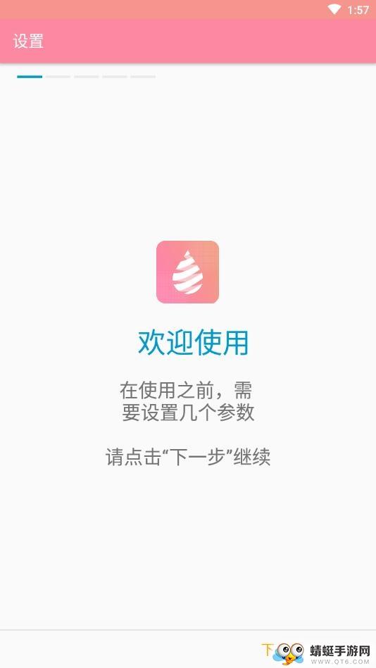 滴水賬本下載