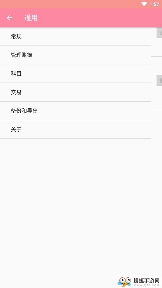 滴水賬本下載